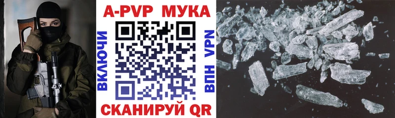 Альфа ПВП кристаллы  Воронеж 