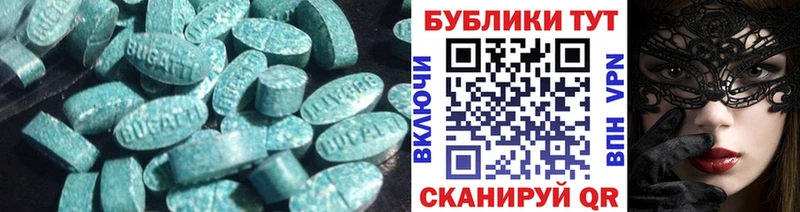 Экстази таблы  Воронеж 