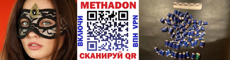 МЕТАДОН methadone  Воронеж 