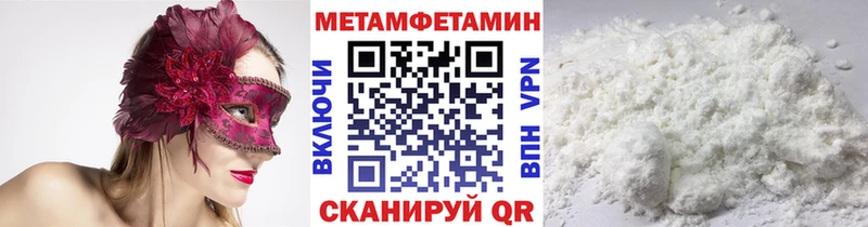 МЕТАМФЕТАМИН Methamphetamine  Воронеж 